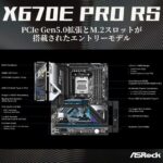Asrock Pro RS AMD X670E AM5 ATX DDR5 Motherboard_63d97d6656007.jpeg